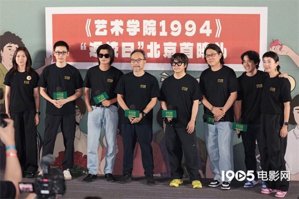 豪配投资 动画电影《艺术学院1994》首映 仁科分享配音感受