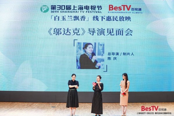 天通盈 白玉兰飘香惠民放映，近70名视听障碍人士共赏纪录片《邬达克》