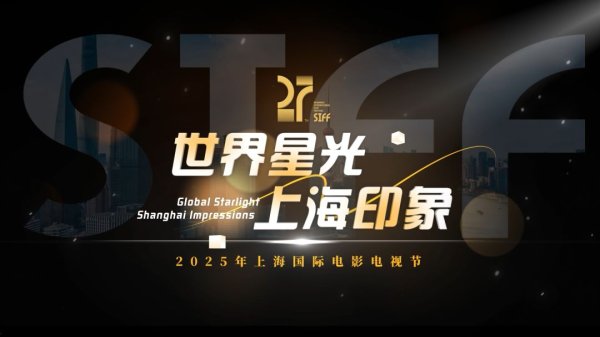 华生证券 世界星光 上海印象｜导演安田现象：从《崩坏3》到《伊人制造》