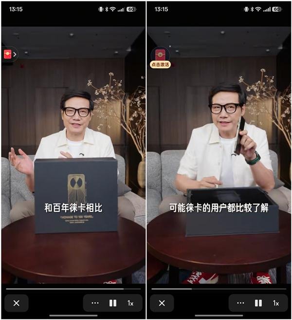 倍倍网 雷军开箱黑漆露铜版小米15 Ultra：真机不能乱摸 致敬徕卡100周年