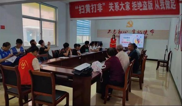 港联证券 守护清朗空间，共建文明净土——威海文登“扫黄打非”显成效